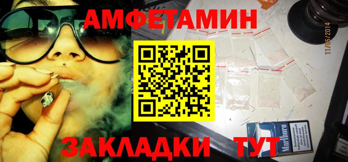 АМФЕТАМИН 98% Кировск