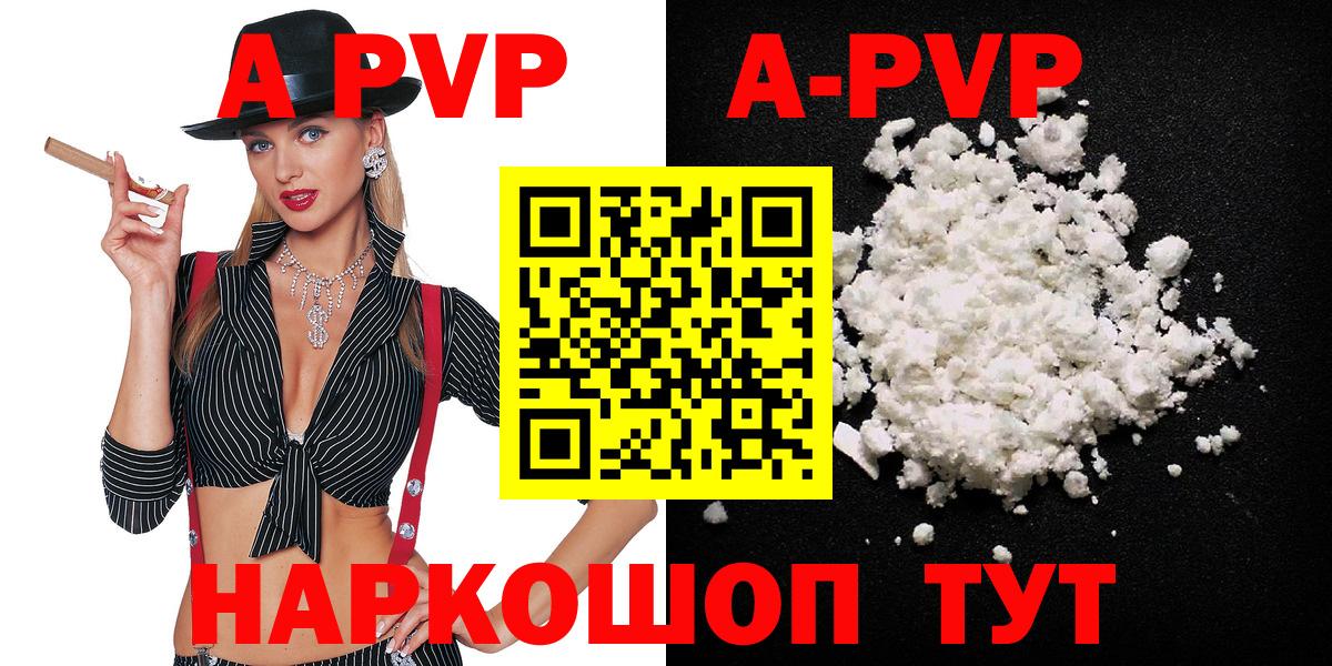APVP мука  Вход с VPN  Кировск 