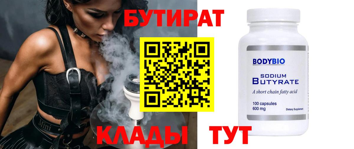Кировск  БУТИРАТ буратино  Вход с VPN 