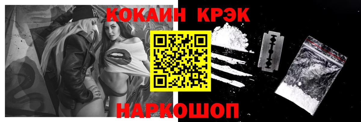Cocaine Боливия Кировск