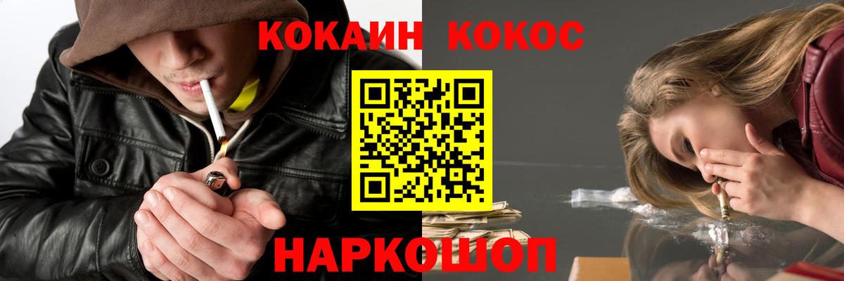КОКАИН Колумбийский  Вход с VPN  Кокаин Эквадор  Кировск 