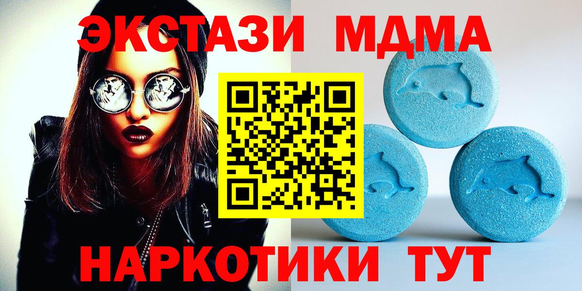 Экстази 250 мг  Вход с VPN  Экстази  Ecstasy 99%  Кировск 
