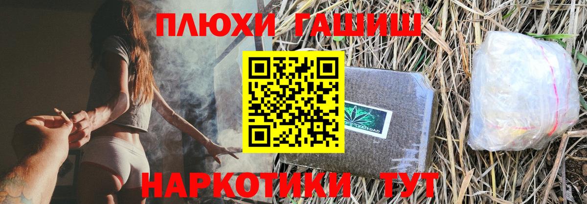ГАШ Premium  Вход с VPN  Кировск 