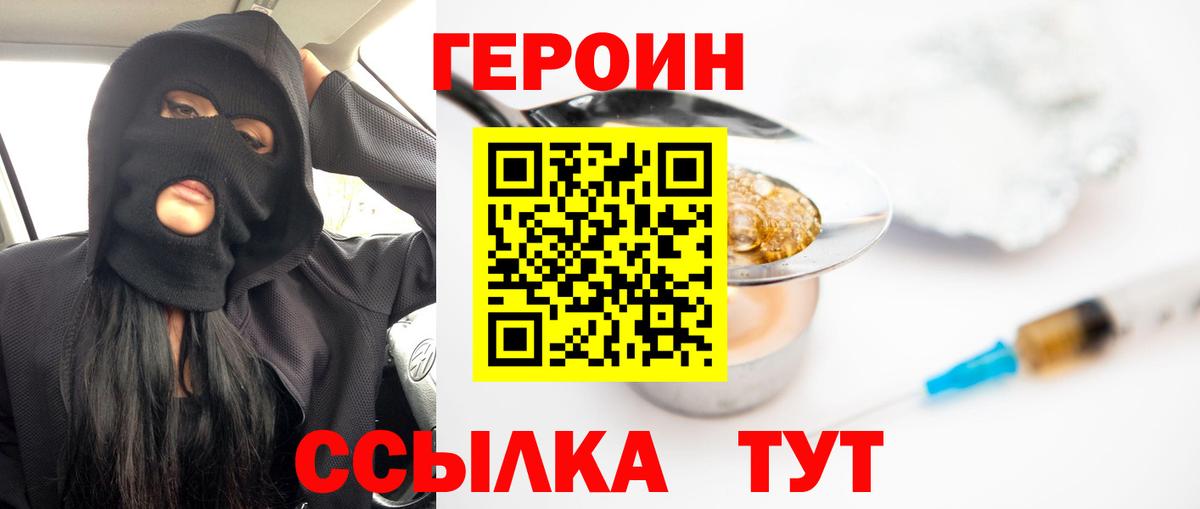 Героин афганец Кировск