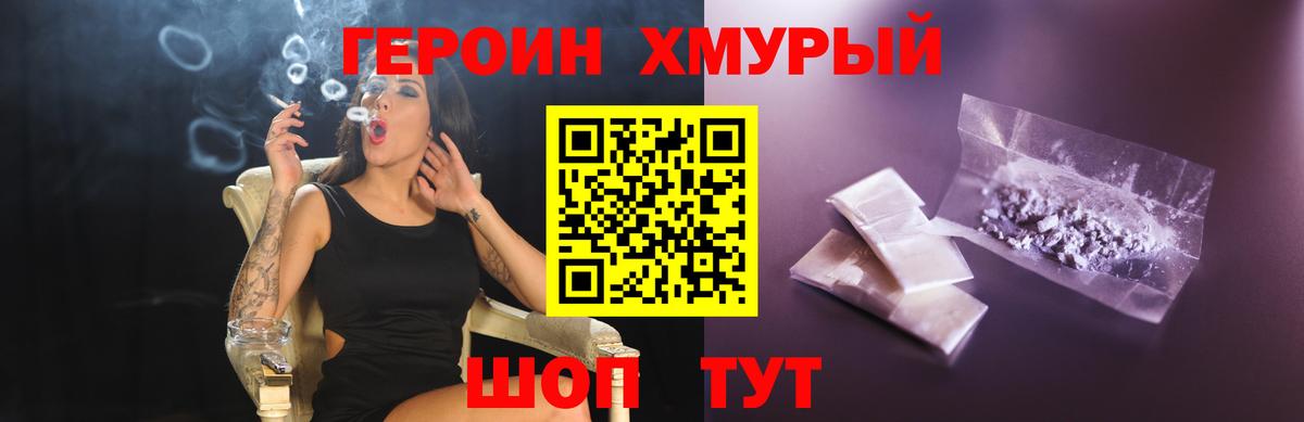 Кировск  ГЕРОИН гречка  Вход с VPN 