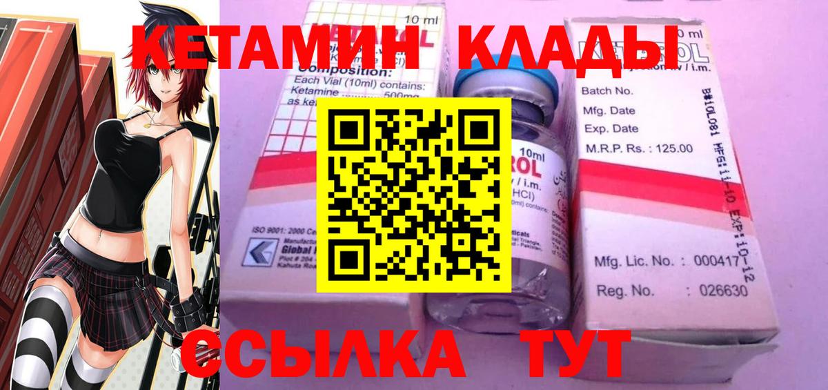 Кировск  блэк спрут зеркало  Вход с VPN  Кетамин ketamine 