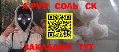соль ск Беслан