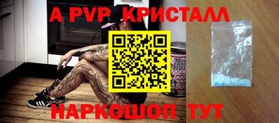apvp Бийск