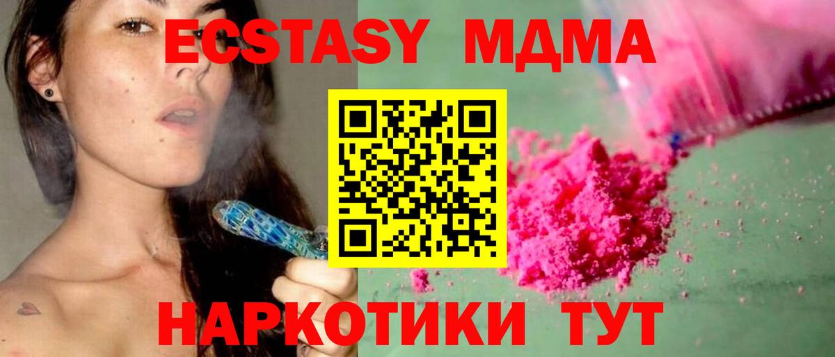 МДМА crystal  МДМА кристаллы  МДМА  Вход с VPN  Кировск 