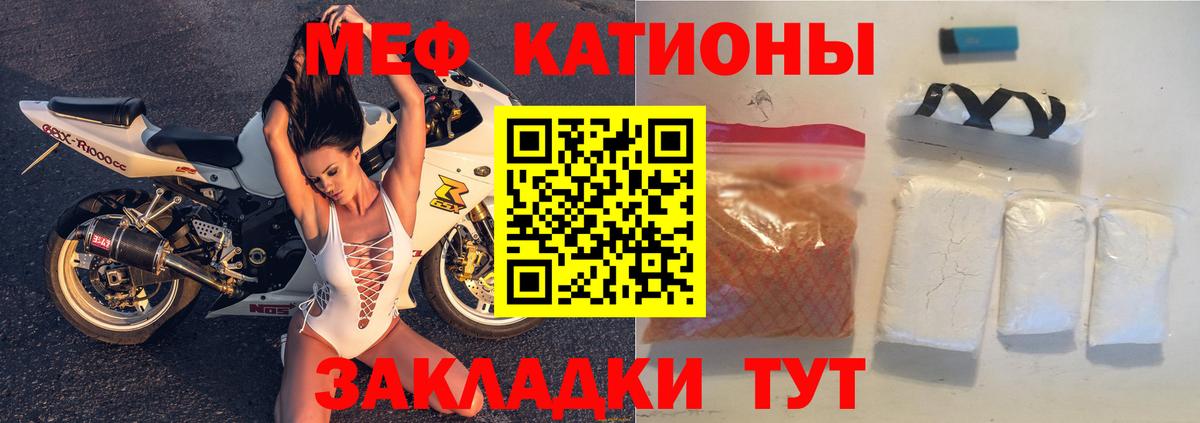 Мефедрон  Вход с VPN  Кировск  Меф кристаллы 