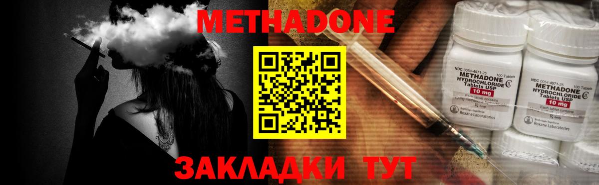 Кировск  МЕТАДОН methadone  МЕТАДОН methadone  kraken онион  Вход с VPN 