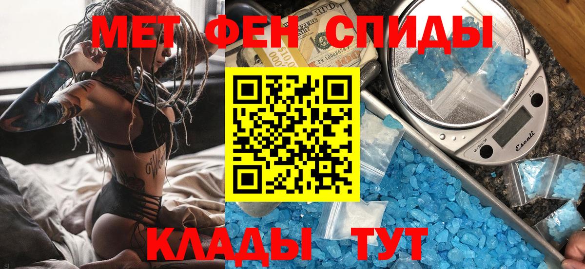 МЕТАМФЕТАМИН пудра  Вход с VPN  Кировск 