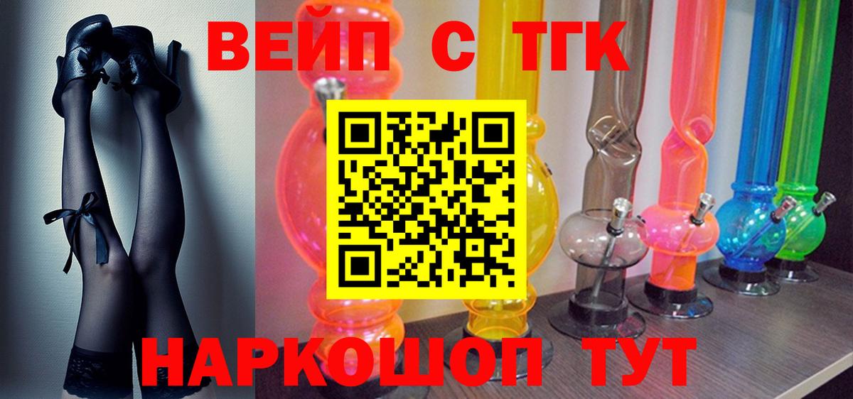 ТГК THC oil Кировск