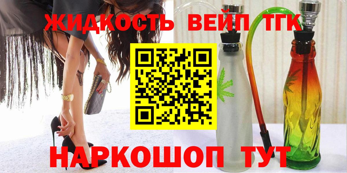 ТГК вейп с тгк  Вход с VPN  Кировск 